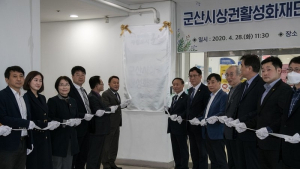 군산시상권활성화재단, 소상공인과 침체된 골목상권 살린다