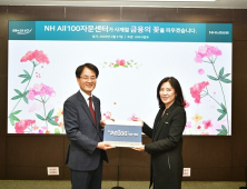 [금융 이모저모] 농협은행, ‘All100자문센터’ 자산관리 서비스 전국 확대 外 신한·국민은행