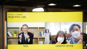 윤종규 KB금융 회장, KB국민카드 직원들과 '언택트' 소통나서