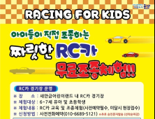 군산새만금어린이랜드, 가족단위 방문객 맞을 준비 만전