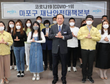 '덕분에 챌린지' 동참하는 마포구청 코로나19 상황반