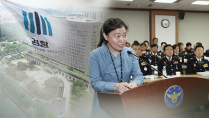경찰, '임은정 검사 檢 간부 고발사건' 불기소의견 송치