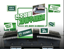 팬 없는 축구장, 썰렁할 이유 없다