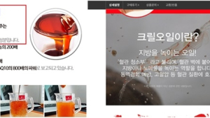 비만·치매 예방에 항산화 효과…'크릴오일' 거짓광고 829건 적발