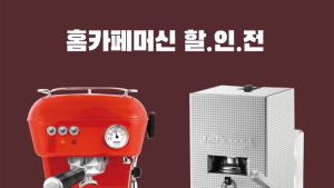탐앤탐스몰, 가정의 달 맞아 할인 프로모션 진행
