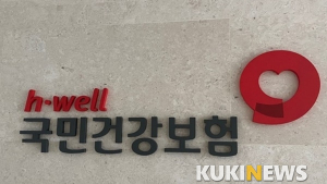 사무장병원 인한 건보 재정누수 3조…