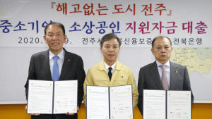 전주시, 특별지원금 500억원 조성...지역중소기업과 소상공인 대상