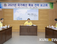 익산시, 코로나19 위기 속 내년도 국가예산 사수