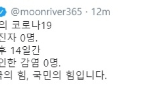 문재인 대통령 