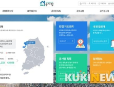 '빈집 거래 활성화'···LX, ‘공가랑’ 7월1일 정식 오픈