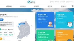 '빈집 거래 활성화'···LX, ‘공가랑’ 7월1일 정식 오픈