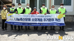 '소외계층 주거환경 개선'···전북농협, 나눔축산운동 펼쳐