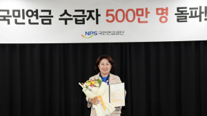 국민연금 수급자 500만시대 열려...시행후 33년 걸려