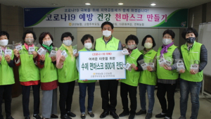 전북농협·고산농협, 코로나19 극복 건강 면마스크 재능기부