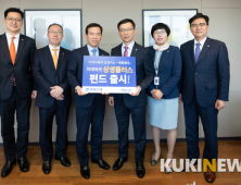 '지역과 상생'...전북은행, 미래에셋 상생플러스펀드 출시