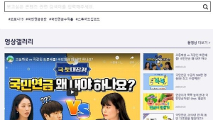 '국민연금 정보 한 눈에'...콘텐츠 플랫폼 국민연금 온에어 개설