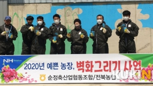 '자연친화 축산업 구현'...전북농협-순정축협, 축산환경개선