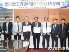 정읍시 대한민국 철도산업 중심지로 급부상