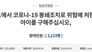“급성백혈병 한인 어린이 구하자”...인도 교민들 전세기 운항 추진