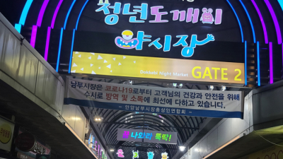 안양시 청년정책 ‘도깨비야시장’, 시작부터 삐거덕