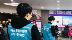 전주시, 오는 6월까지 부동산 불법중개 단속