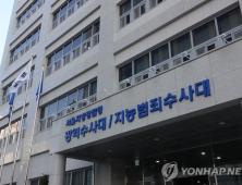 '박사방' 공익에 무단으로 개인정보 조회 권한 준 공무원 7명 송치