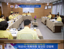 익산시-국회의원 당선인, 지역 현안사업 협력 약속