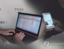 댓글로 나경원 모욕한 50대 유죄 선고…벌금 70만원