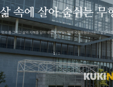 전주에 위치한 국립무형유산원, 실내관람객 맞이한다