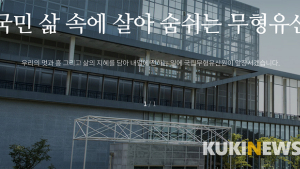 전주에 위치한 국립무형유산원, 실내관람객 맞이한다