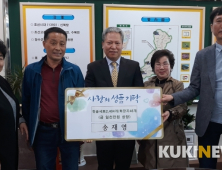 장수 출신 송재영 씨 고향에 1천만원 상당 물품 선뜻