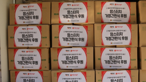 해마로푸드서비스, 한국다문화청소년협회에 제품 6000개 지원