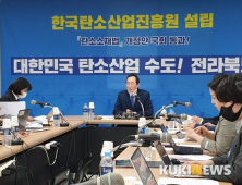 전북도, 탄소산업 수도 박차....송하진 전북지사 대한민국 탄소관련 컨트롤 역할 전력