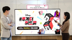 오늘은 어린이날...IPTV·케이블TV서 키즈 콘텐츠 '무료· 할인'