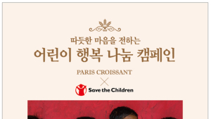 파리크라상, 가정의달 맞아 ‘어린이 행복 나눔 행사’ 진행