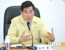 의왕시, 코로나19 사태 극복 위한 지역경제 활성화 종합대책 수립