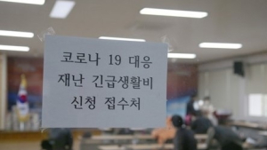 긴급재난지원금 전주 153만원, 순창 91만 원…4인 가정 62만 원 차이