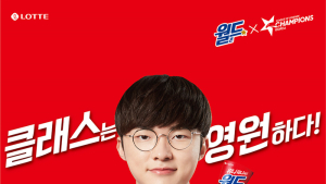 롯데제과 월드콘, e스포츠 마케팅 본격 전개