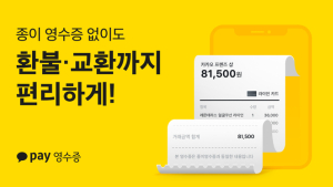 카카오페이 