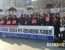 하나은행, 키코 분쟁조정안 검토기한 5번째 연장 요청