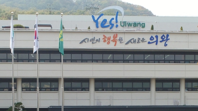 김상돈 의왕시장, 현장 찾아 시 주요사업 점검