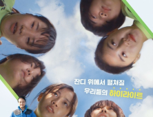 [다정한 쿠키] 삼례여중 축구부 감동실화 영화 ‘슈팅걸스’ 개봉