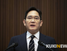 이재용, 대국민 사과 