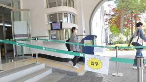 생활 속 거리 두기, 분리된 입구와 출구