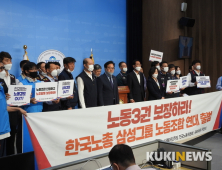 한국노총 