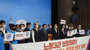 한국노총 