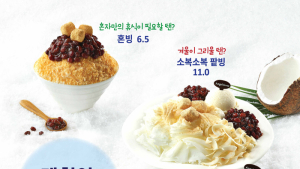 엔제리너스, 여름 시즌 디저트 테마 빙수 4종 출시