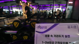 간격 두고 운동하세요