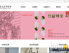 전북도립미술관 제한적 재개관, 개인관람만 가능
