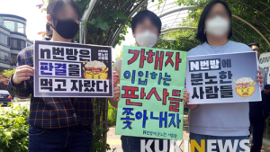 성범죄물 유통방지 책임자 의무화... 'n번방 방지 후속법' 과방위 통과
